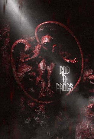 Бог лягушек (2026)