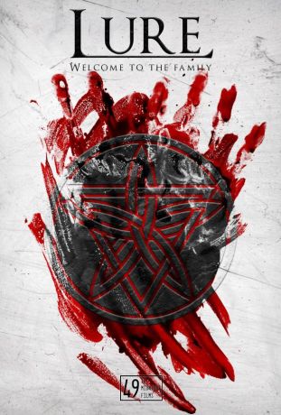 Западня (2026)