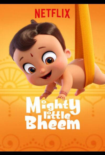 Могучий малыш (2019)