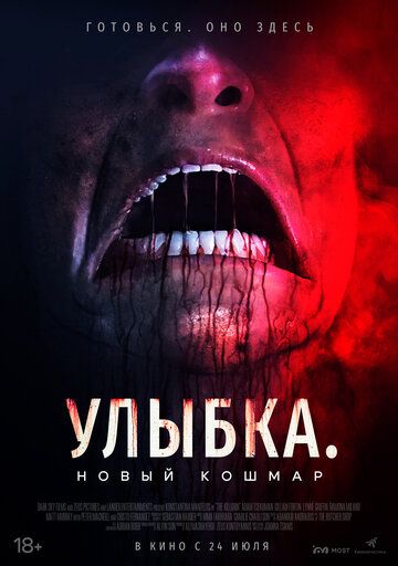 Улыбка. Новый кошмар (2025) Улыбка. Новый кошмар (2025)
