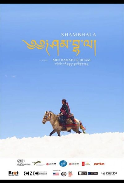 Шамбала (2024) Шамбала (2024)