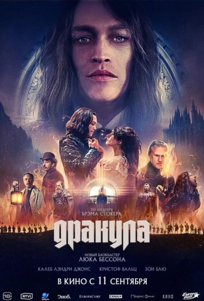 Дракула (2025) Дракула (2025)