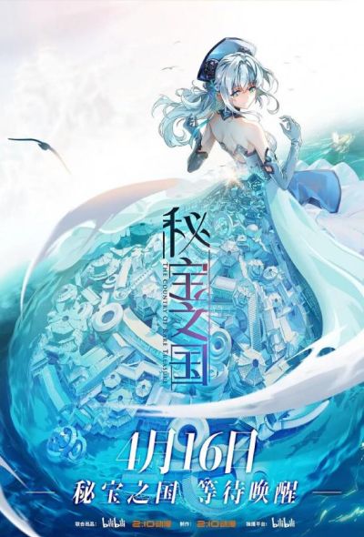 Страна таинственных сокровищ (2021) Страна таинственных сокровищ (2021)