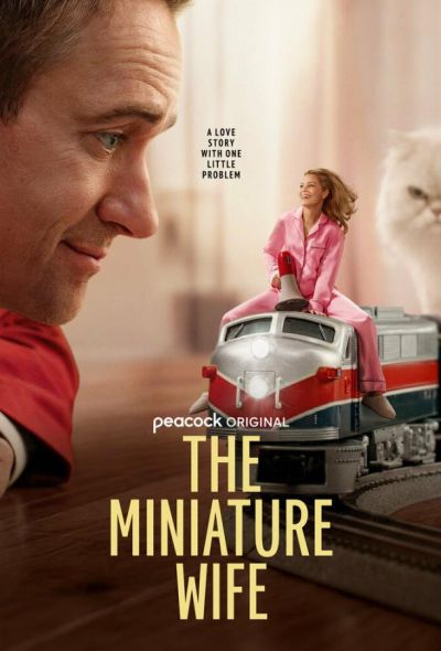Миниатюрная жена (2026)