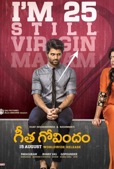 Гита и Говинд (2018)