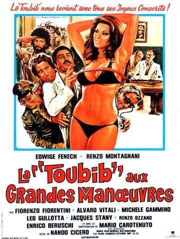 Медсестра и большие маневры (1978) Медсестра и большие маневры (1978)