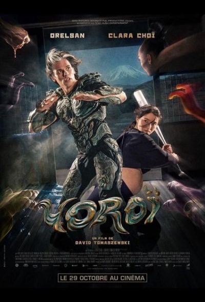 Доспехи (2025)