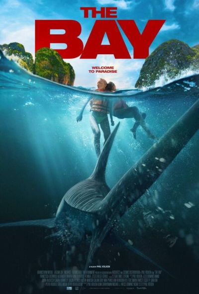 Бухта (2026)