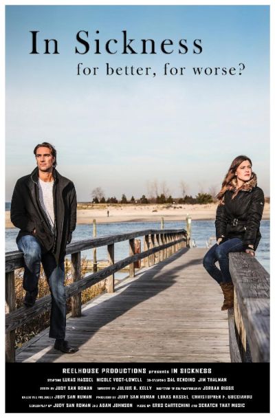 И в болезни (2015)