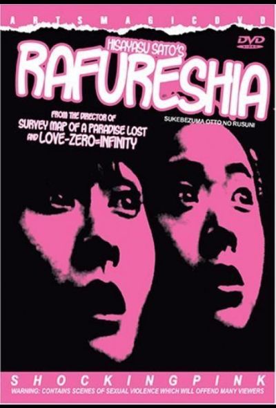 Развратная жена (1995)