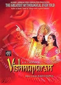 Вишну Пурана (1993) Вишну Пурана (1993)