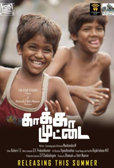 Воронье яйцо (2014)