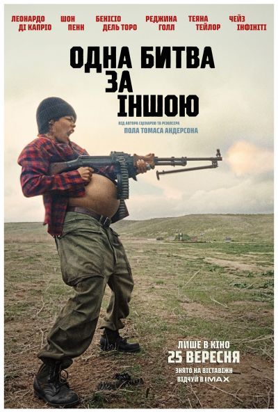Битва за битвой (2025) Битва за битвой (2025)