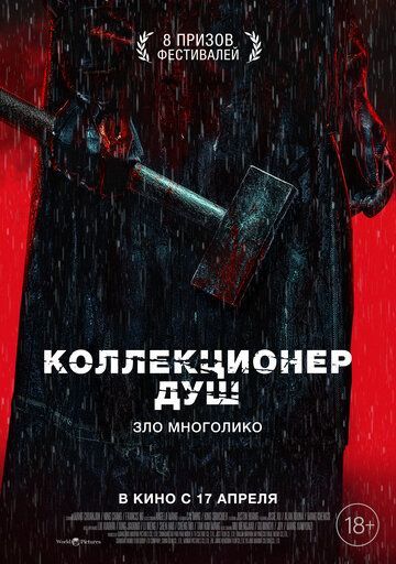 Место молчания (2025) Место молчания (2025)