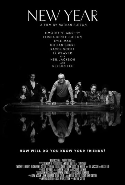 Новый год (2021)