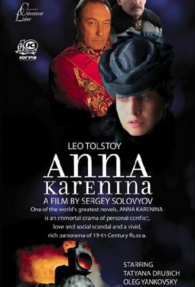 Анна Каренина (2011)