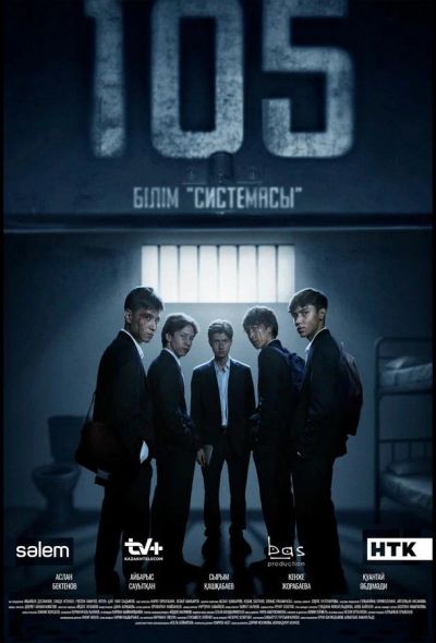 105 (2025)