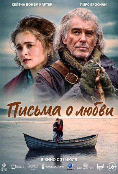 Письма о любви (2025) Письма о любви (2025)