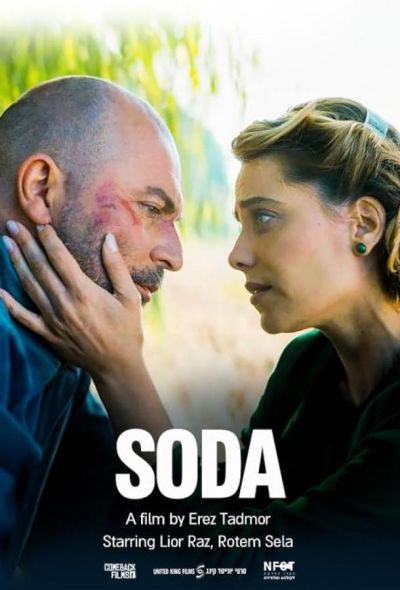 Её тайна (2024) Её тайна (2024)