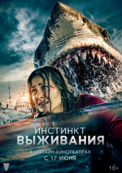 В глубине (2025) В глубине (2025)