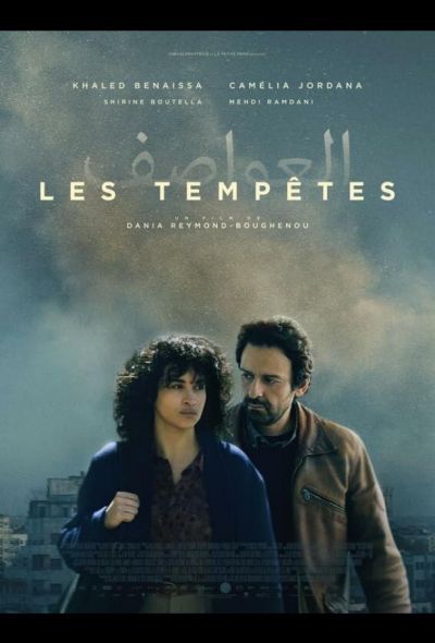 Тихие бури (2024) Тихие бури (2024)