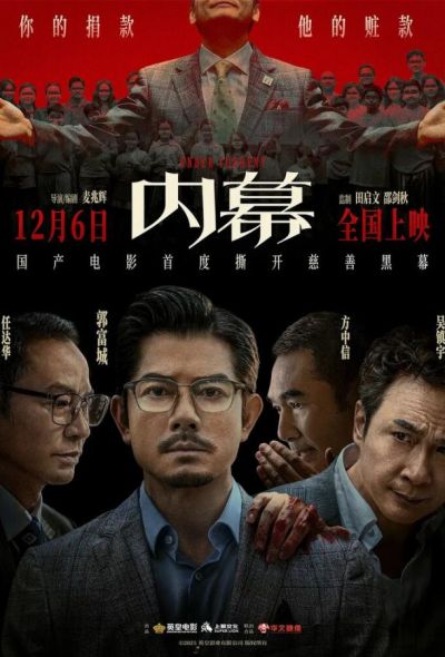 Инсайдер (2025)