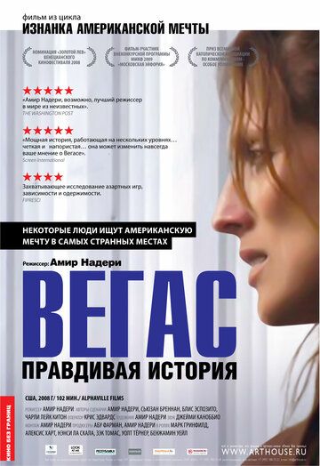 Вегас: Правдивая история (2009)