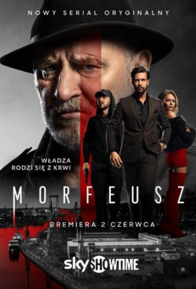Морфей (2026)