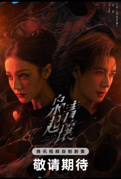 Любовь на бирюзовой земле (2025)