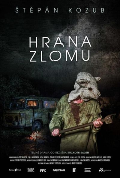 Рубеж (2011) Рубеж (2011)