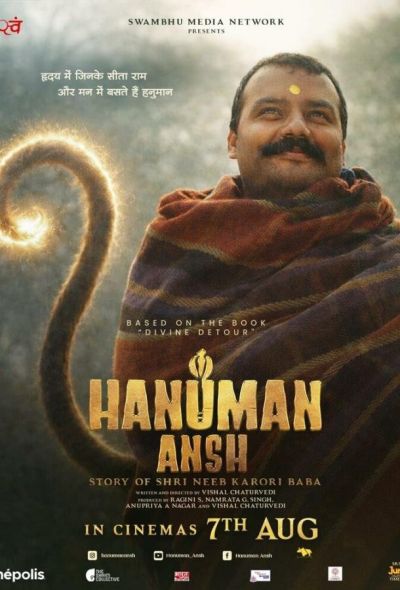 Фрагмент Ханумана (2026)