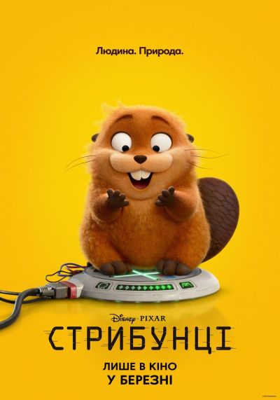 Прыгуны (2026)