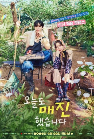 Сегодня снова всё распродано (2026)