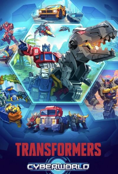 Трансформеры: Кибермир (2025)