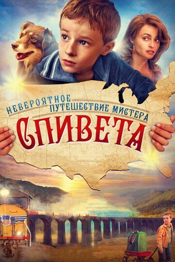 Невероятное путешествие мистера Спивета (2014)