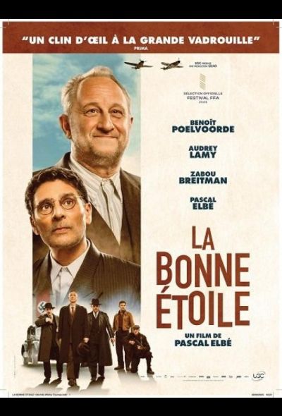 Счастливая звезда (2025)