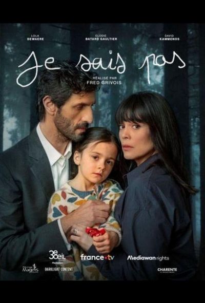 Я не знаю (2025)