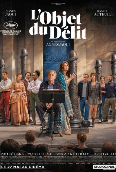 Объект преступления (2026)