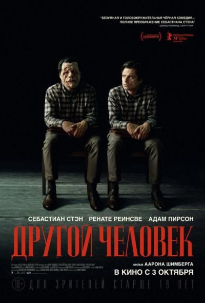 Другой человек (2024) Другой человек (2024)
