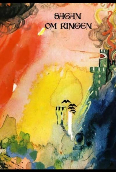 Властелин колец (1971)