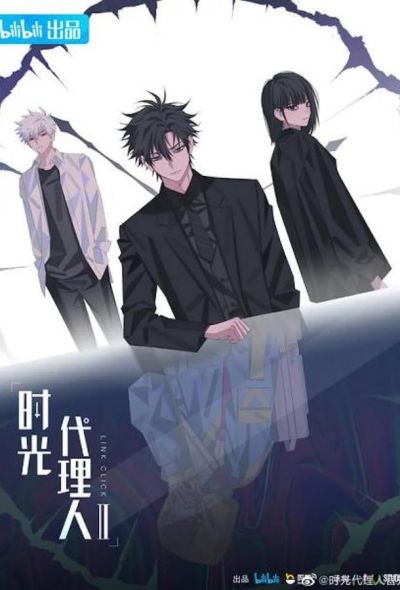 Агент времени (2021) Агент времени (2021)