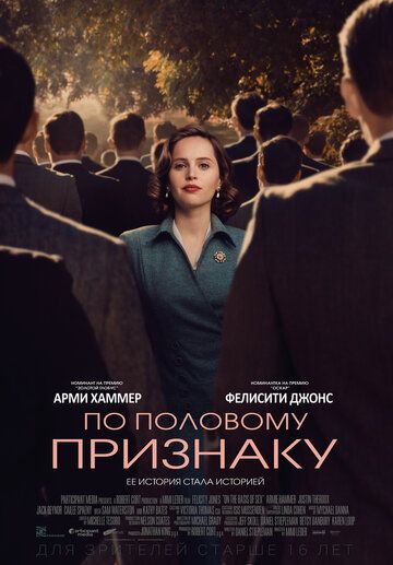 По половому признаку (2019)