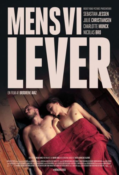 Пока мы живем (2017)