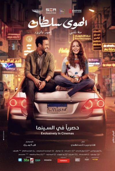 Во власти любви (2024)