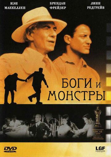 Боги и монстры (2001)