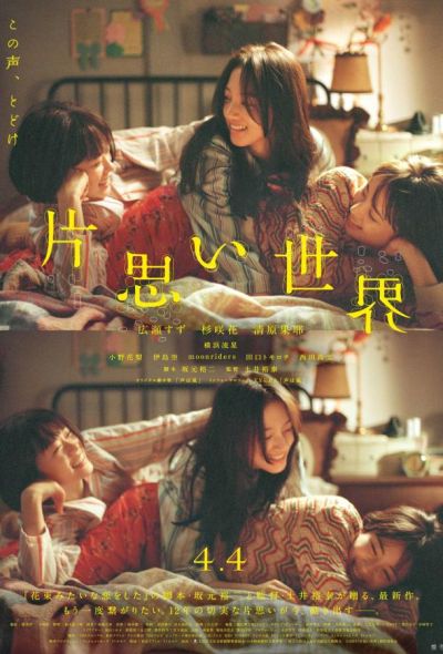 Мир безответной любви (2025)