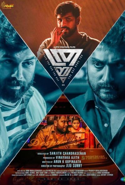 Троица (2024) Троица (2024)