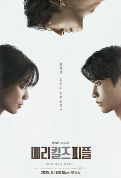 Мэри убивает людей (2025) Мэри убивает людей (2025)