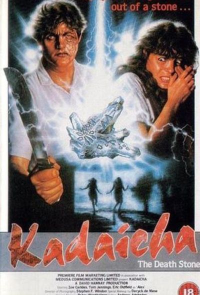 Камни смерти (1988)