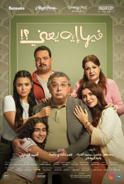 Ничего особенного (2025)